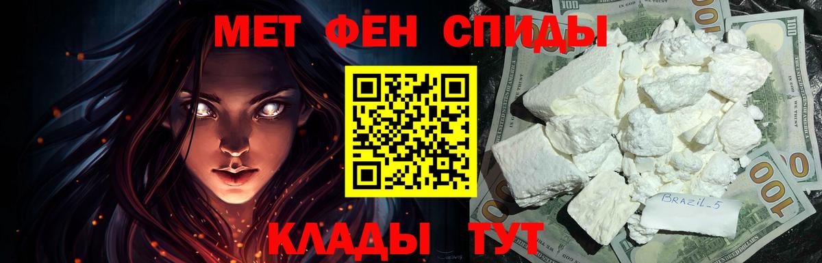 АМФЕТАМИН  Вход с VPN  Amphetamine  Шебекино  АМФ 97% 
