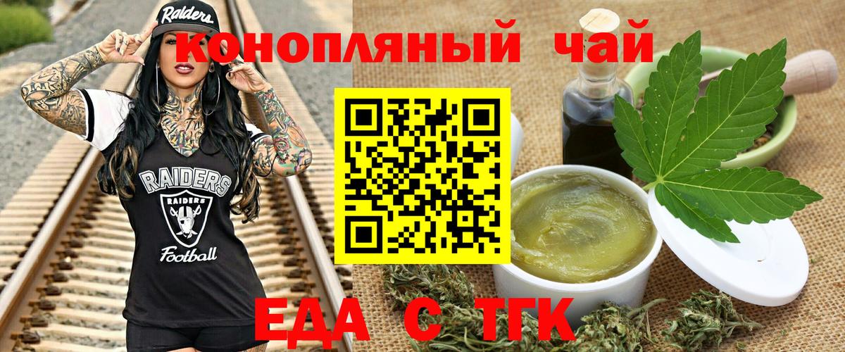Шебекино  Печенье с ТГК марихуана  Вход с VPN 