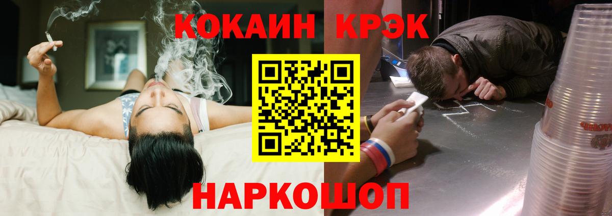 Кокаин  COCAIN 97%  Шебекино  Вход с VPN  КОКАИН Боливия 