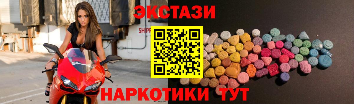 Ecstasy диски  Ecstasy  Шебекино  Вход с VPN  ЭКСТАЗИ 280мг 