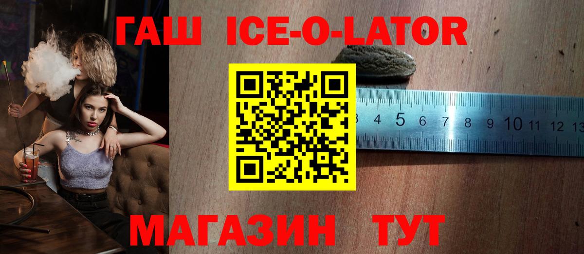 ГАШ хэш Шебекино