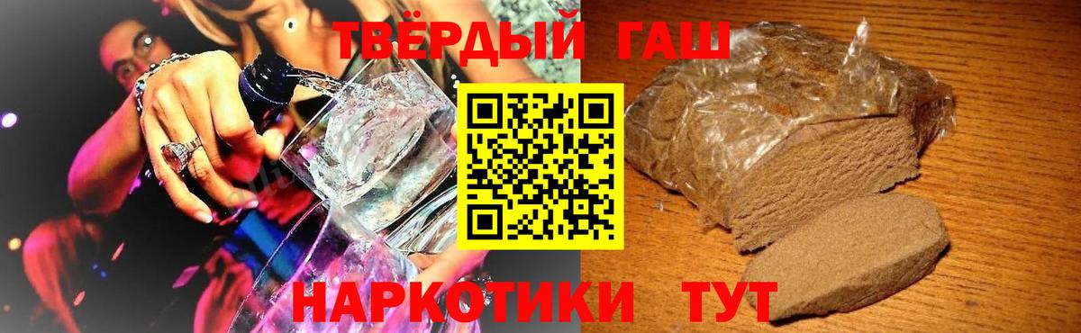 Гашиш гарик  Вход с VPN  ГАШ  ГАШИШ Premium  Шебекино 