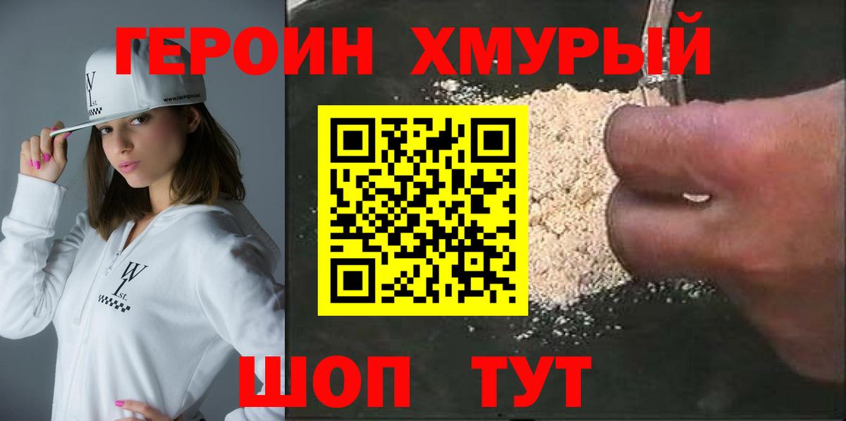Шебекино  Героин афганец  Вход с VPN 