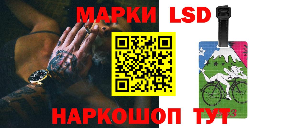 LSD-25 экстази ecstasy Шебекино