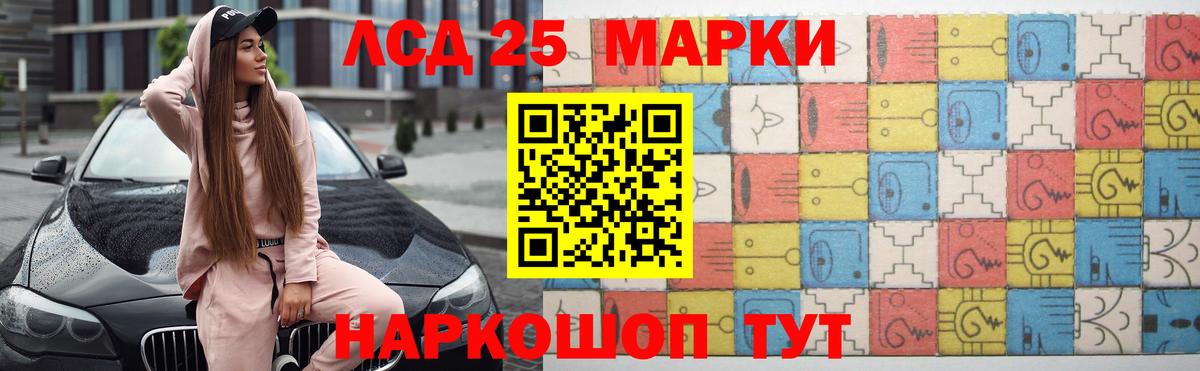 ЛСД экстази кислота  Вход с VPN  Шебекино 