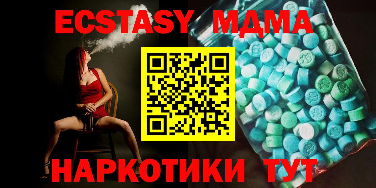 MDMA молли  Вход с VPN  Шебекино 