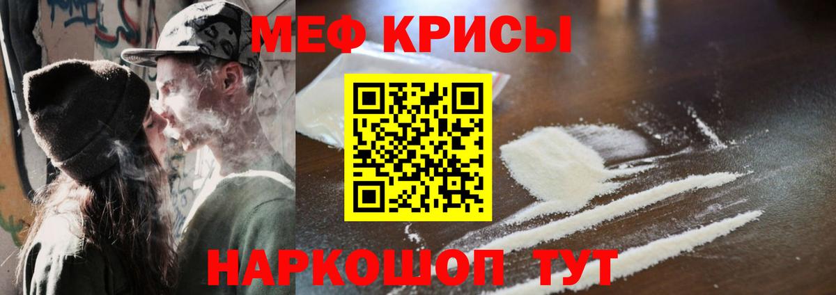 Меф 4 MMC  Вход с VPN  МЕФ  Шебекино  Меф мяу мяу 