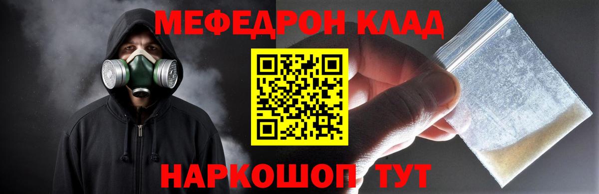МЕФ Шебекино