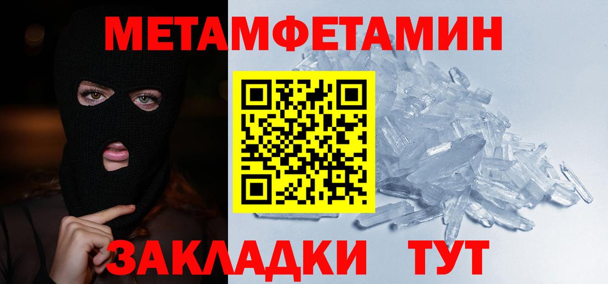 МЕТАМФЕТАМИН Декстрометамфетамин 99.9%  МЕТАМФЕТАМИН Декстрометамфетамин 99.9%  Вход с VPN  Шебекино 