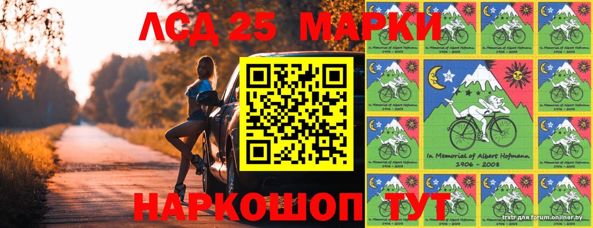 Наркотические марки 1,8мг Шебекино