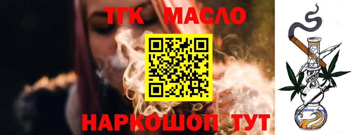 Шебекино  ТГК вейп с тгк  закладка  ТГК концентрат  Вход с VPN 