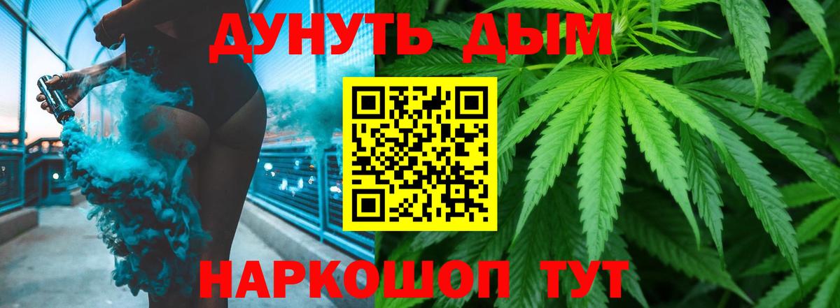 Конопля Ganja  Вход с VPN  Шебекино  Канабис OG Kush  МАРИХУАНА семена  Шишки марихуана планчик 